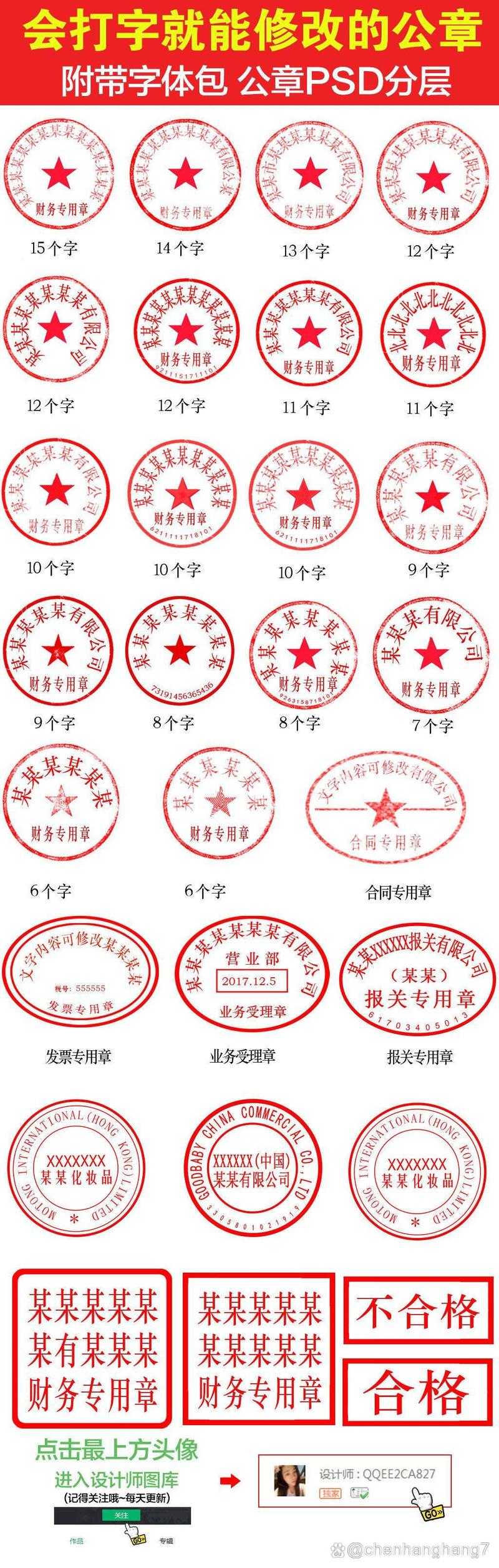 合同章在商务合作中的重要性探析