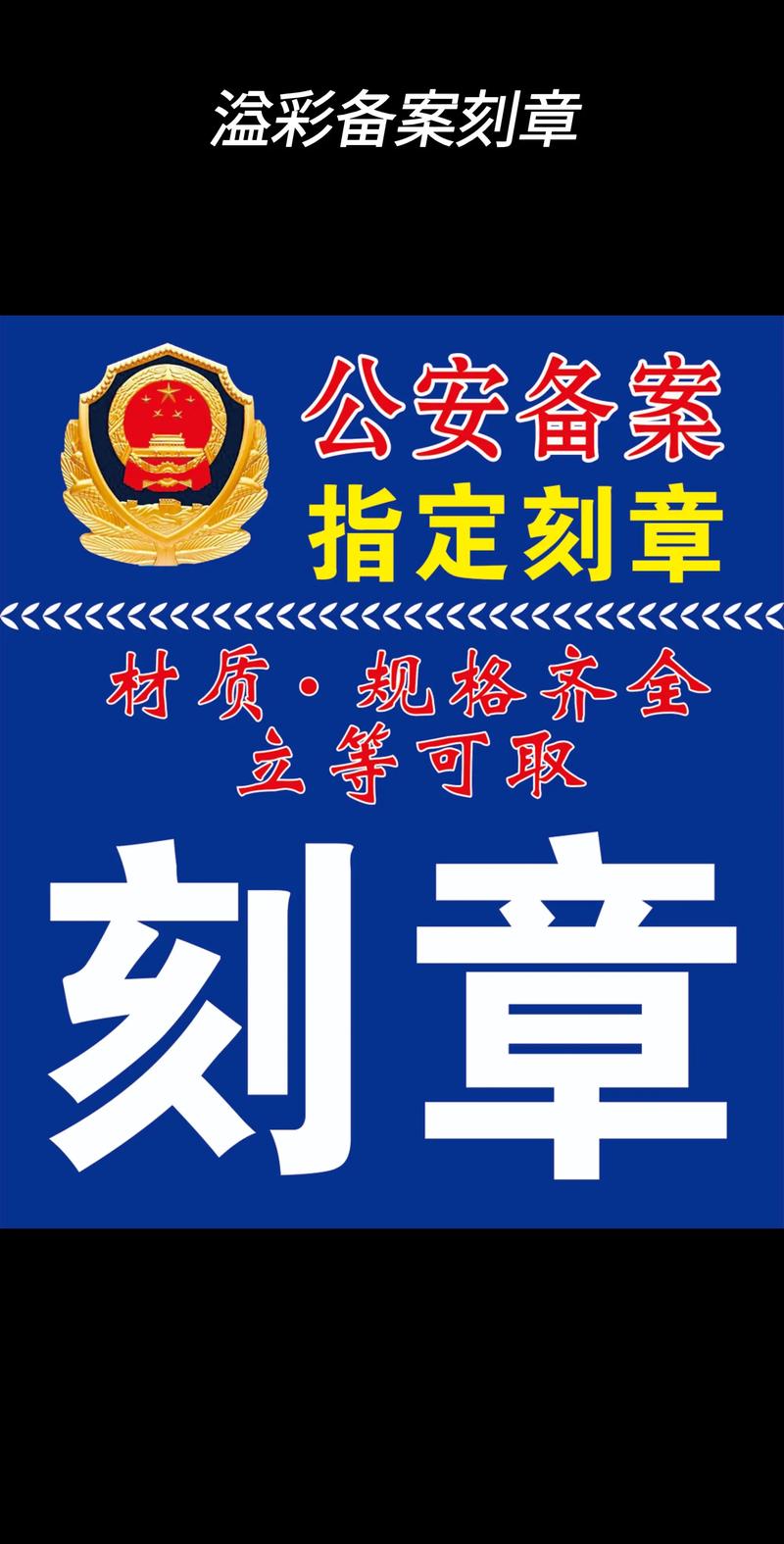 合同章管理在现代商业中的重要性探讨