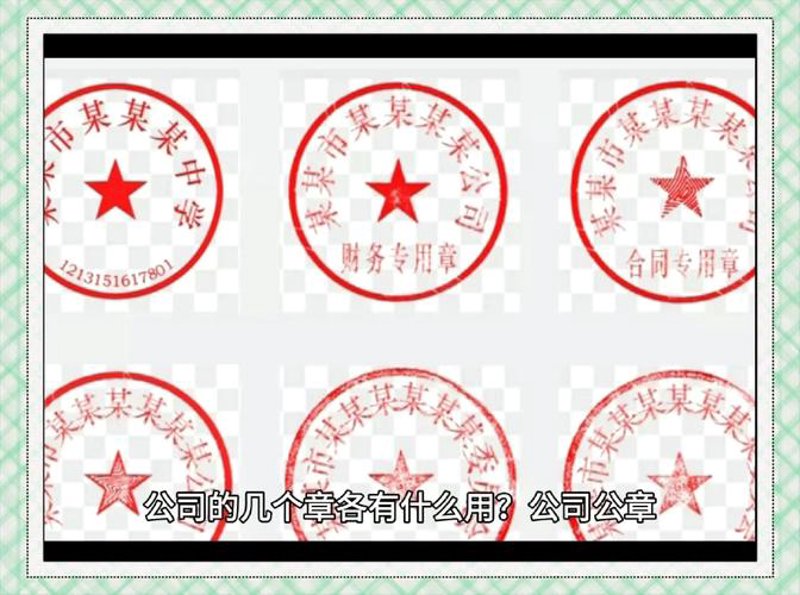 刻章备案政策解读与企业经营之道