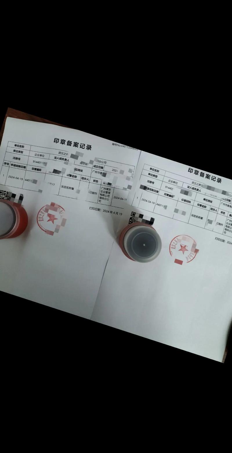 公章制作行业现状与趋势